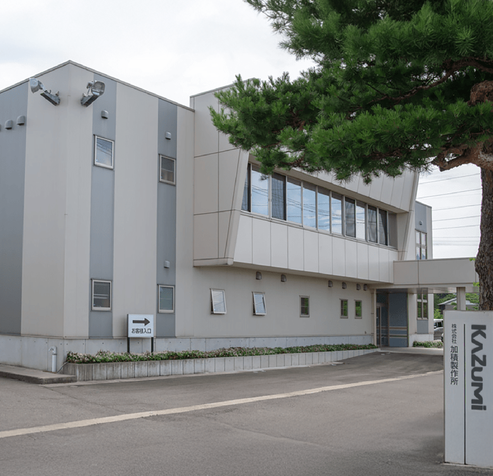 会社の外観
